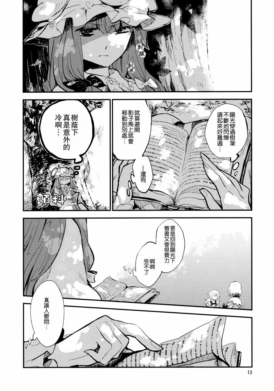 阳光下的支配者韩漫全集-全一话无删减无遮挡章节图片 