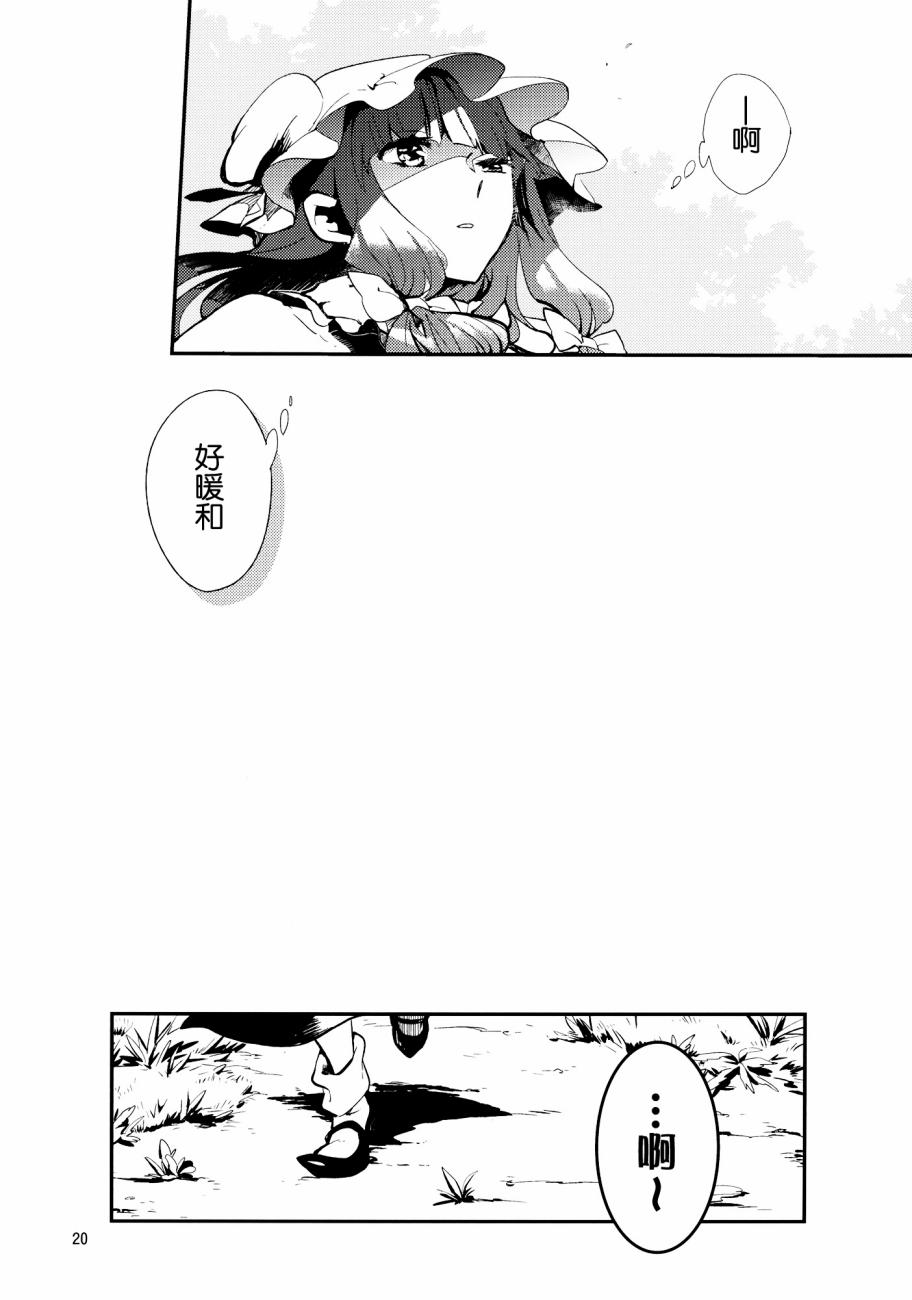 阳光下的支配者韩漫全集-全一话无删减无遮挡章节图片 