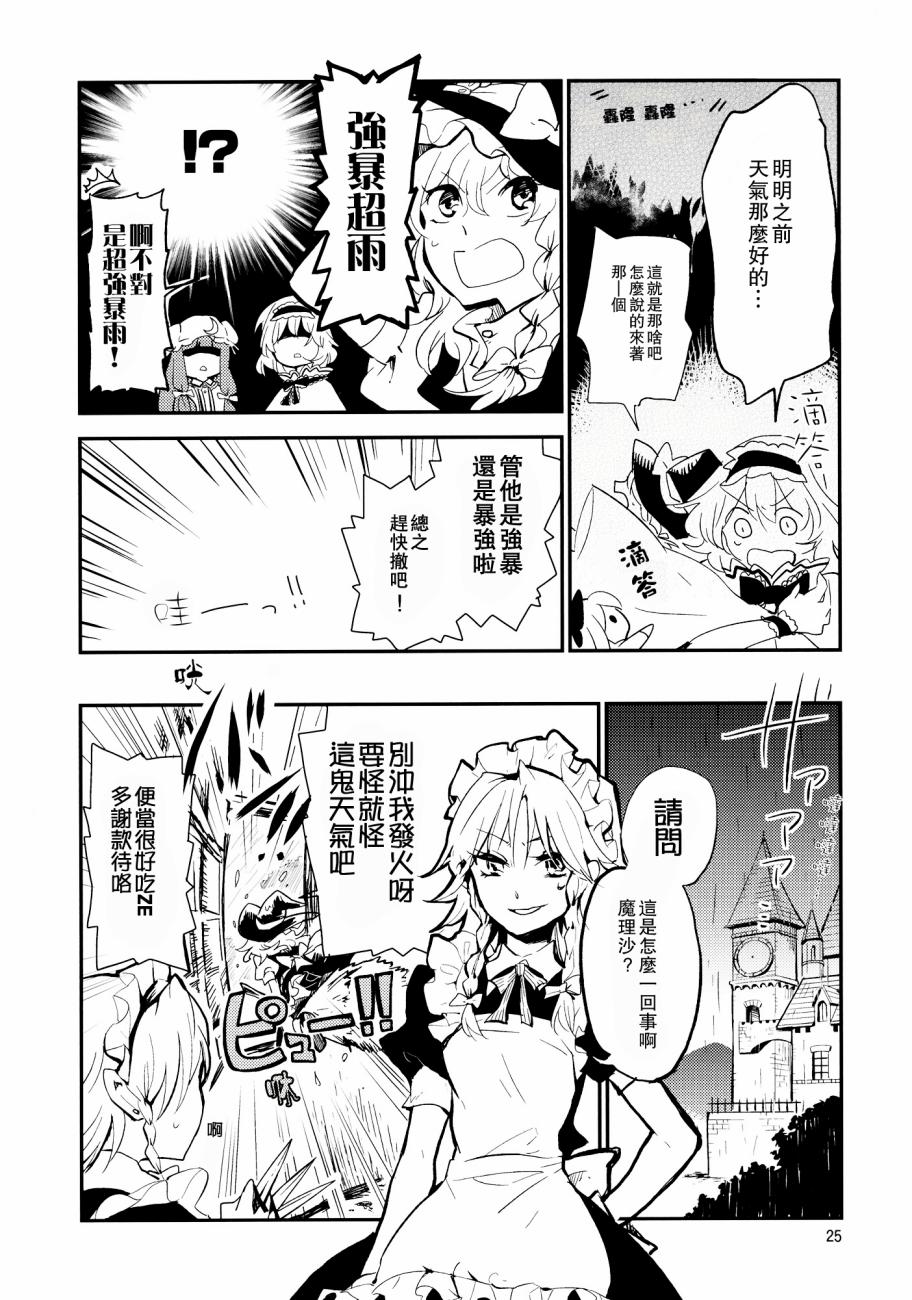 阳光下的支配者韩漫全集-全一话无删减无遮挡章节图片 