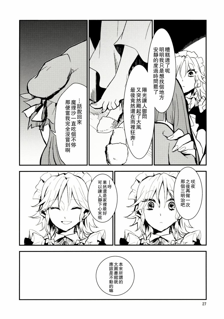 阳光下的支配者韩漫全集-全一话无删减无遮挡章节图片 
