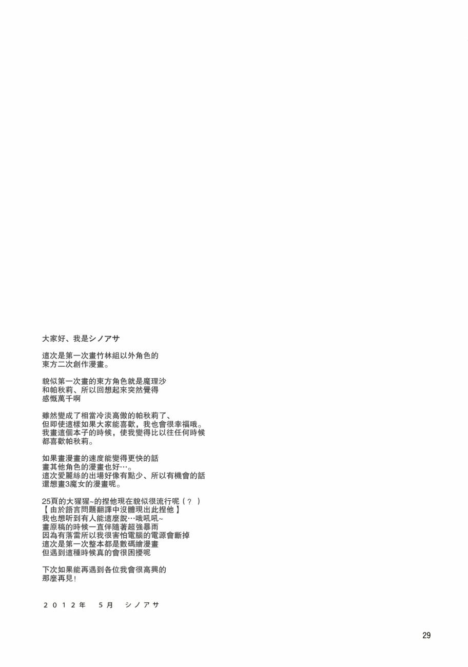 阳光下的支配者韩漫全集-全一话无删减无遮挡章节图片 