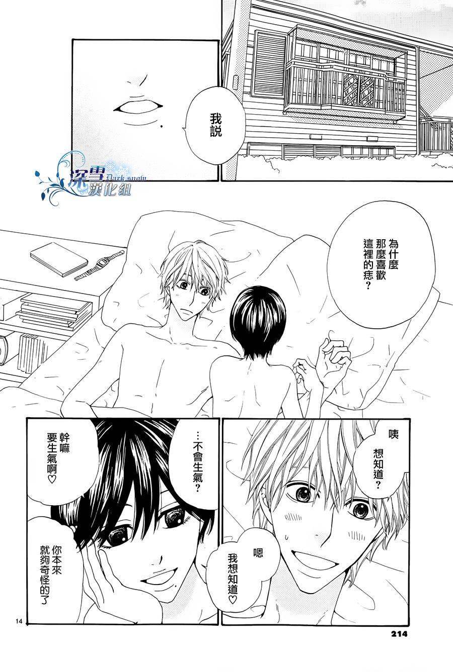 突如其来的黑洞韩漫全集-全一话无删减无遮挡章节图片 