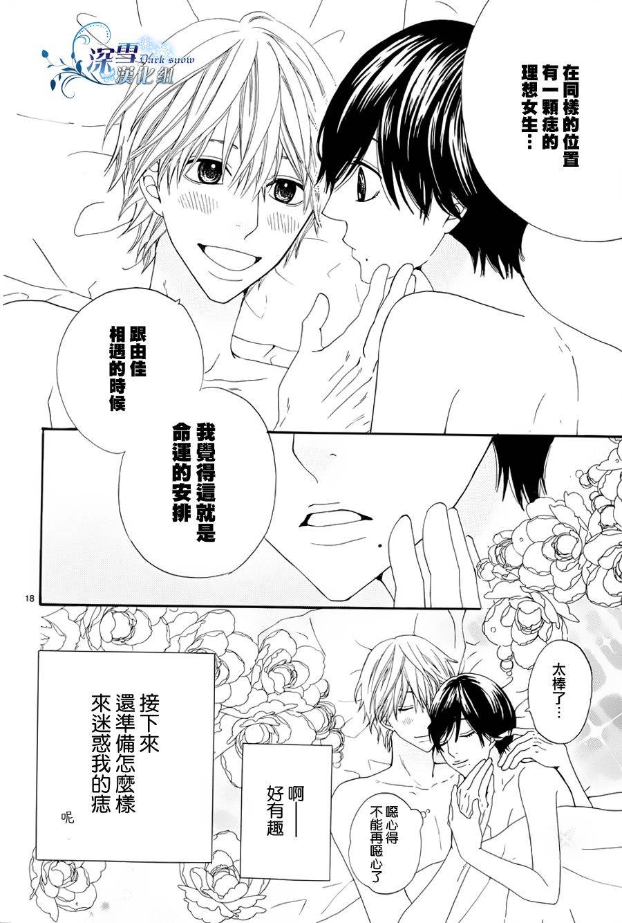 突如其来的黑洞韩漫全集-全一话无删减无遮挡章节图片 