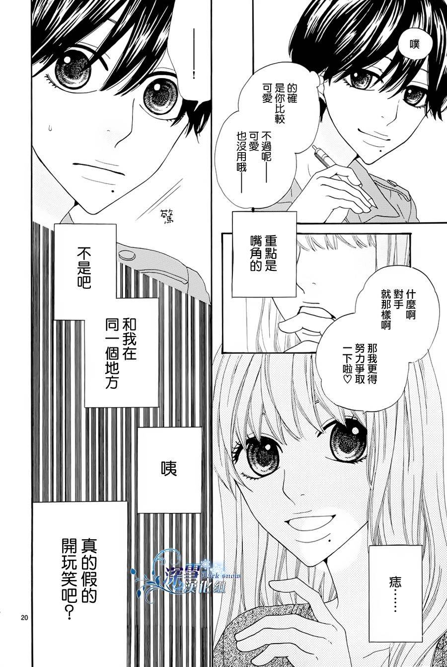 突如其来的黑洞韩漫全集-全一话无删减无遮挡章节图片 