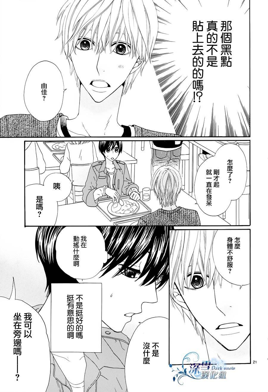 突如其来的黑洞韩漫全集-全一话无删减无遮挡章节图片 