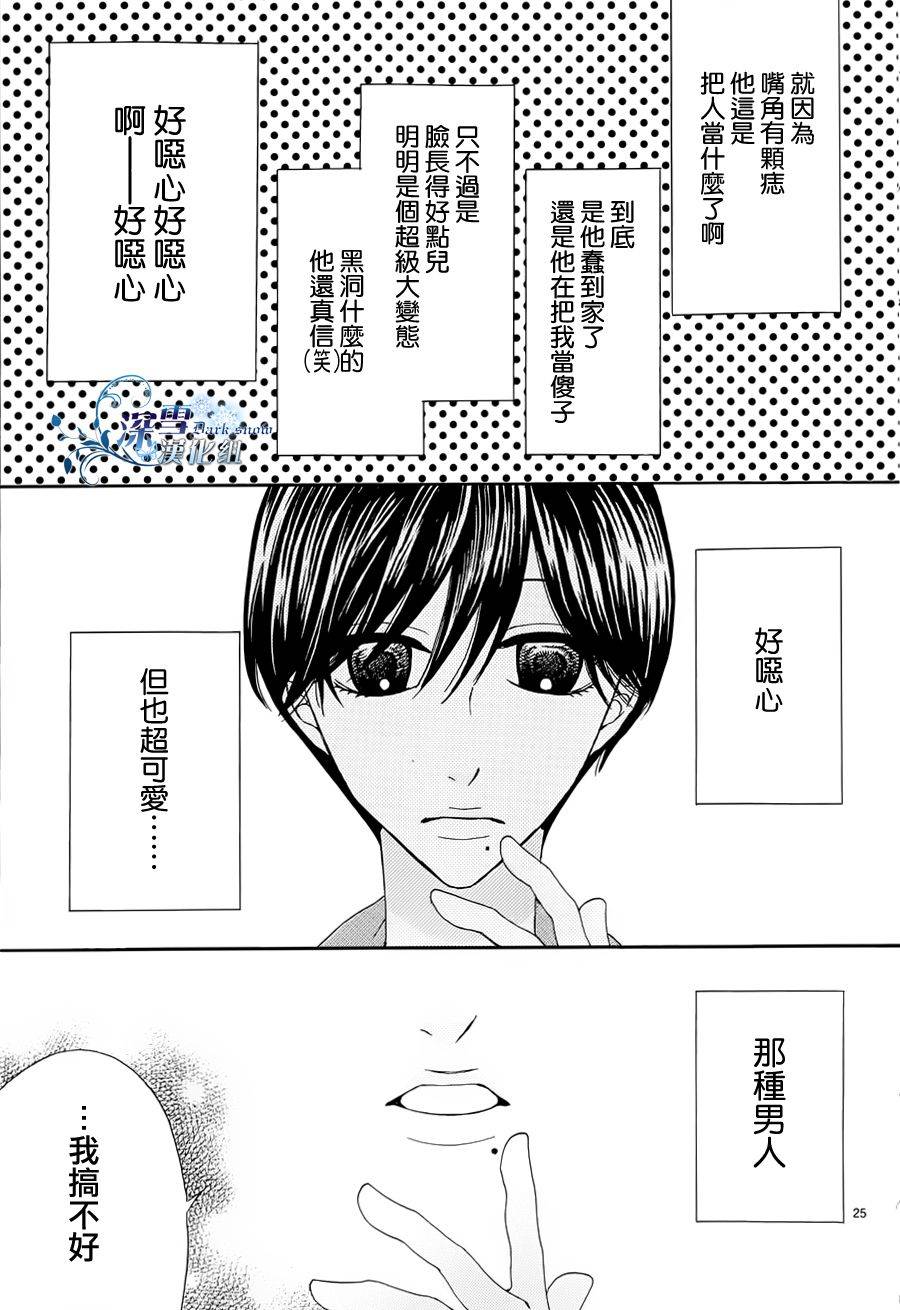 突如其来的黑洞韩漫全集-全一话无删减无遮挡章节图片 
