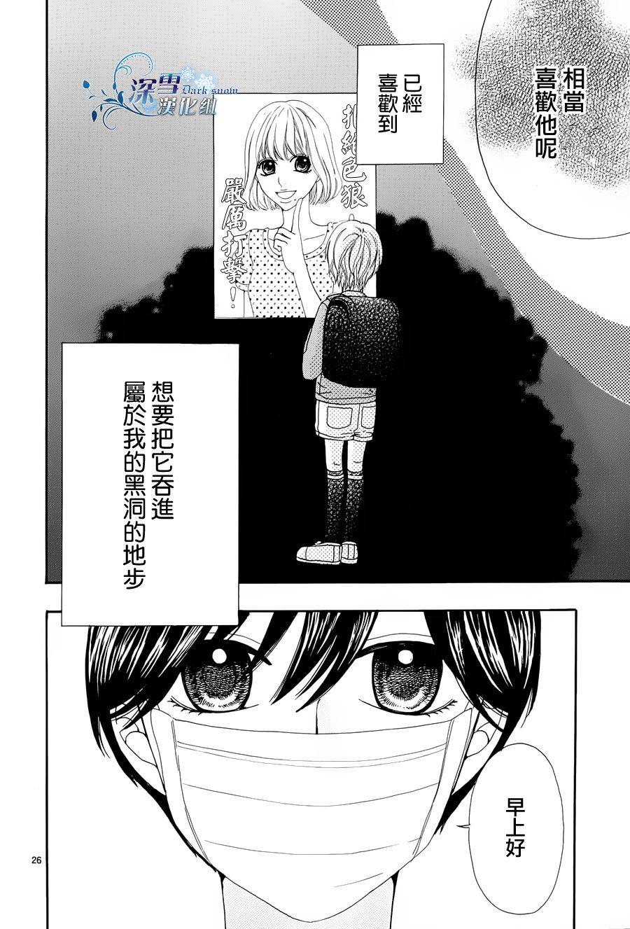 突如其来的黑洞韩漫全集-全一话无删减无遮挡章节图片 