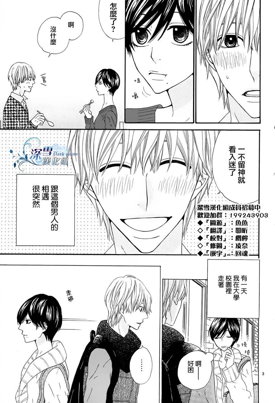 突如其来的黑洞韩漫全集-全一话无删减无遮挡章节图片 