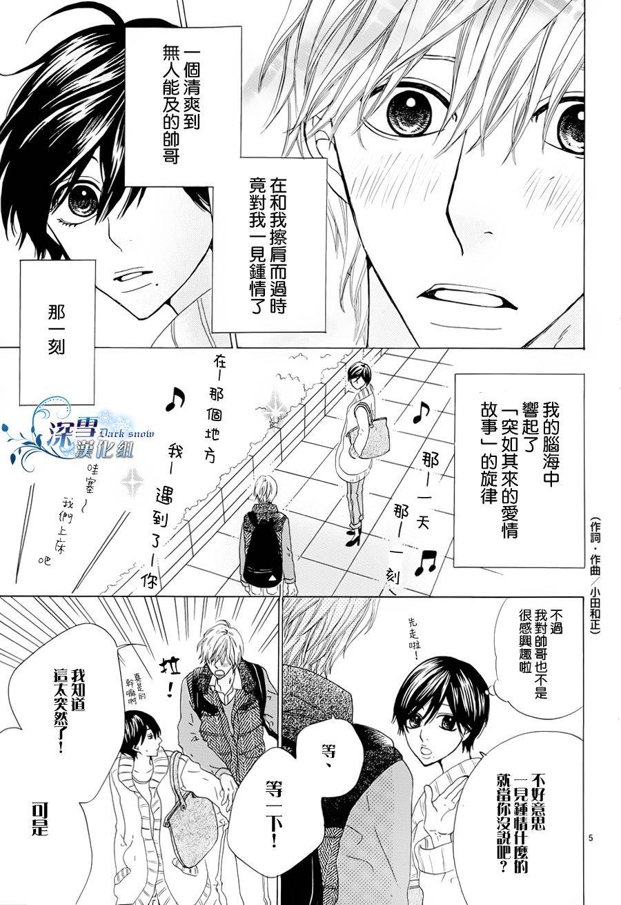 突如其来的黑洞韩漫全集-全一话无删减无遮挡章节图片 