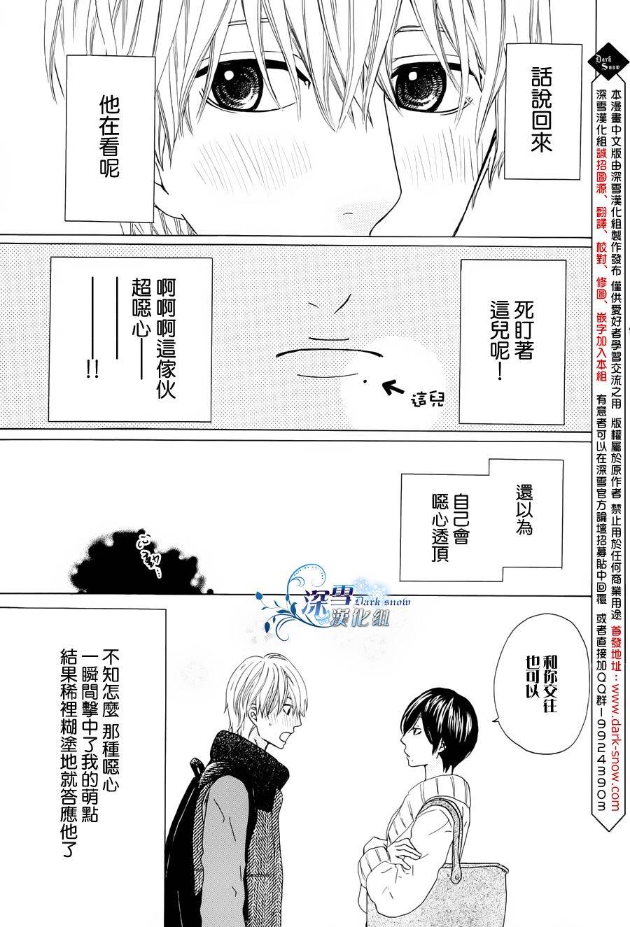 突如其来的黑洞韩漫全集-全一话无删减无遮挡章节图片 