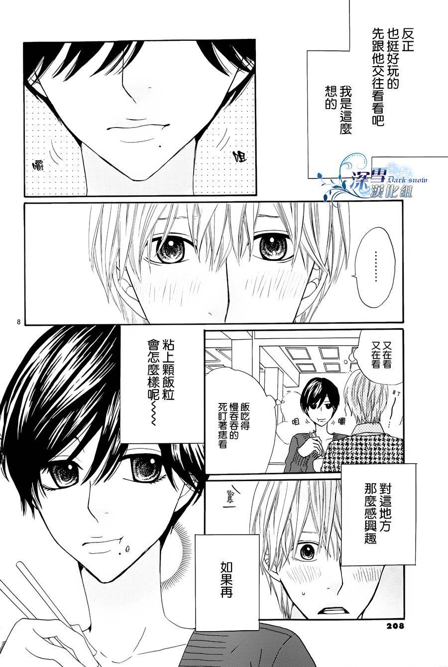 突如其来的黑洞韩漫全集-全一话无删减无遮挡章节图片 