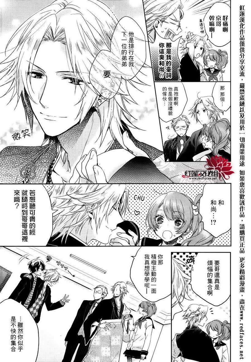 BROTHERS CONFLICT-椿篇韩漫全集-前篇无删减无遮挡章节图片 