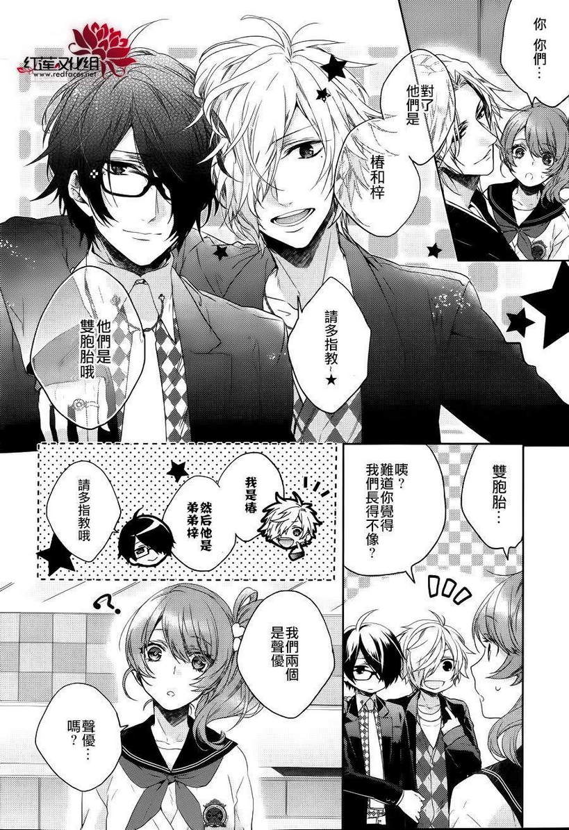 BROTHERS CONFLICT-椿篇韩漫全集-前篇无删减无遮挡章节图片 