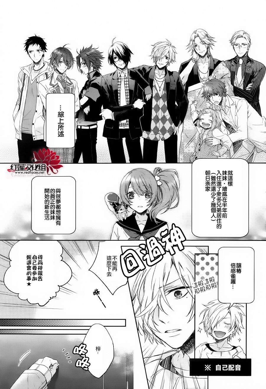 BROTHERS CONFLICT-椿篇韩漫全集-前篇无删减无遮挡章节图片 