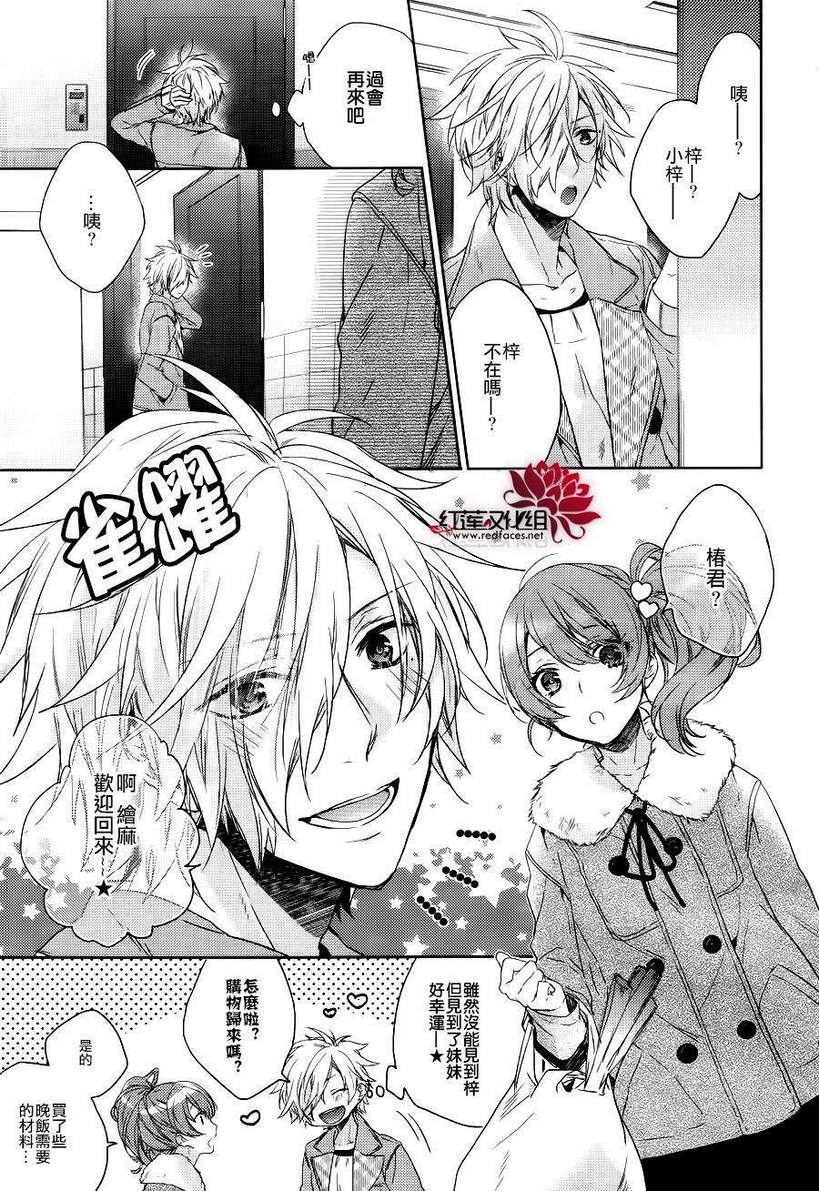 BROTHERS CONFLICT-椿篇韩漫全集-前篇无删减无遮挡章节图片 