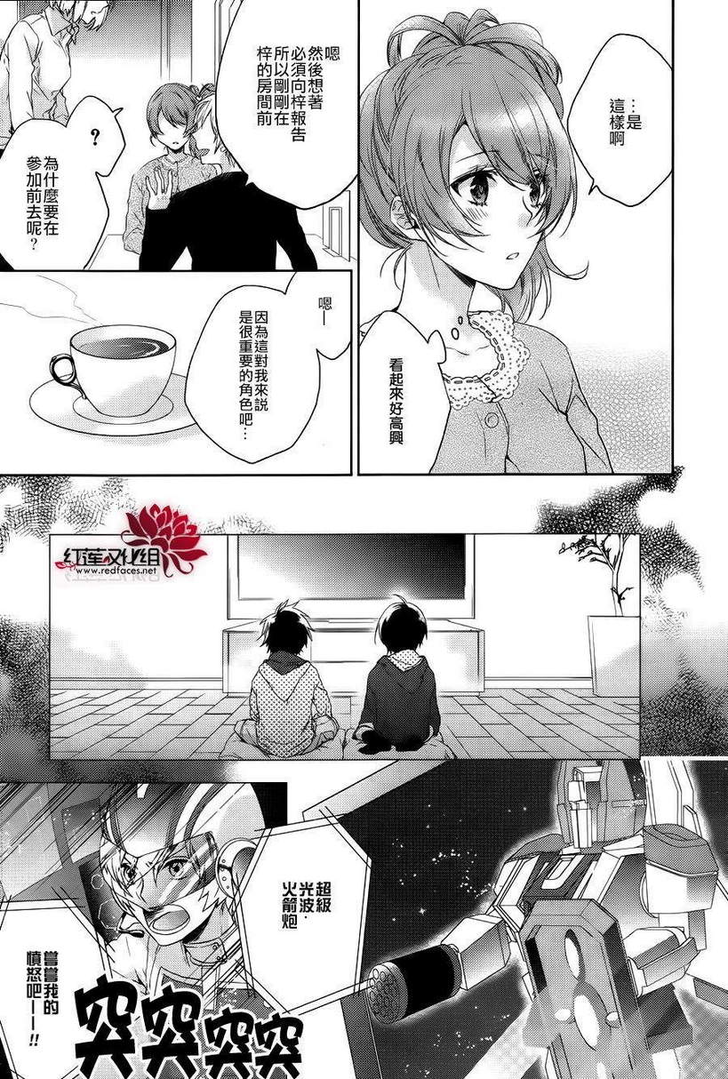 BROTHERS CONFLICT-椿篇韩漫全集-前篇无删减无遮挡章节图片 