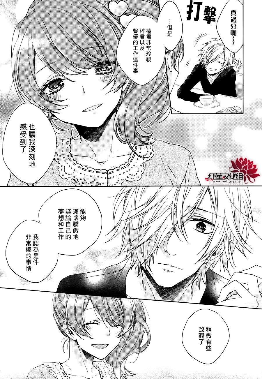 BROTHERS CONFLICT-椿篇韩漫全集-前篇无删减无遮挡章节图片 