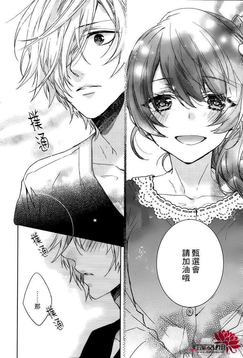 BROTHERS CONFLICT-椿篇韩漫全集-前篇无删减无遮挡章节图片 