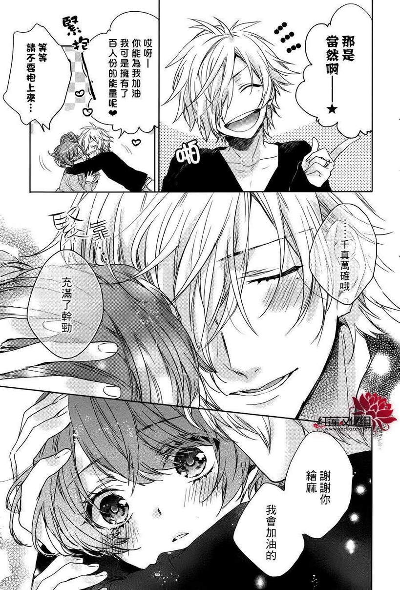 BROTHERS CONFLICT-椿篇韩漫全集-前篇无删减无遮挡章节图片 