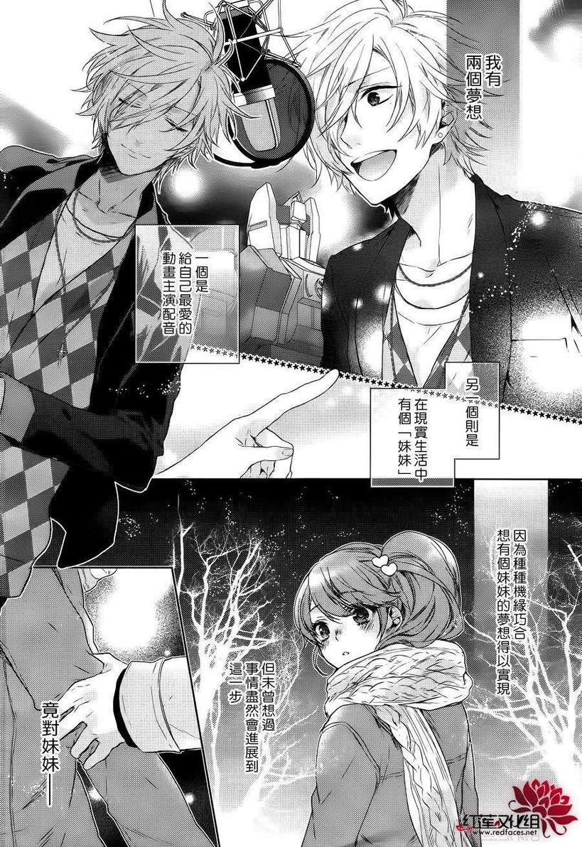 BROTHERS CONFLICT-椿篇韩漫全集-前篇无删减无遮挡章节图片 