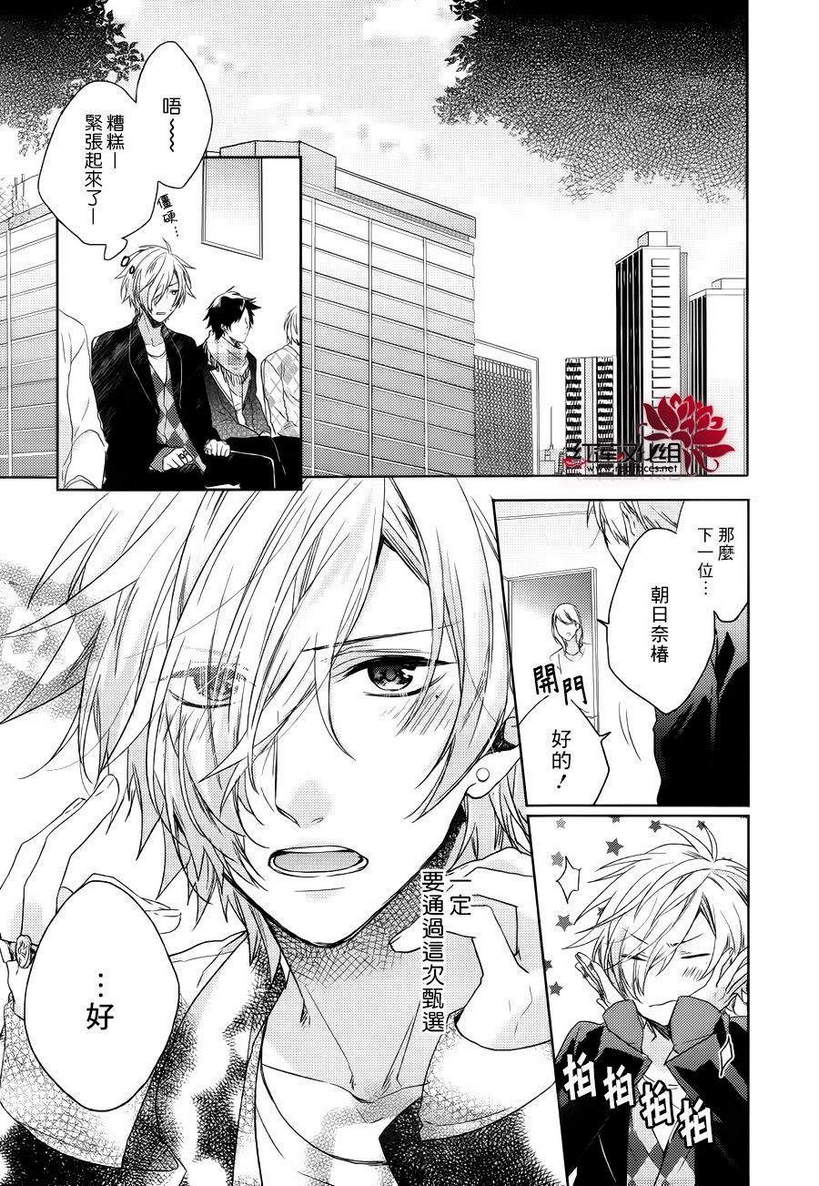 BROTHERS CONFLICT-椿篇韩漫全集-前篇无删减无遮挡章节图片 