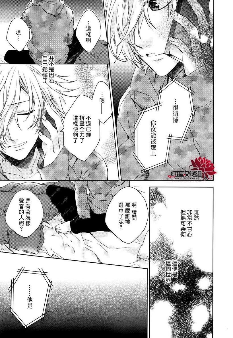 BROTHERS CONFLICT-椿篇韩漫全集-前篇无删减无遮挡章节图片 