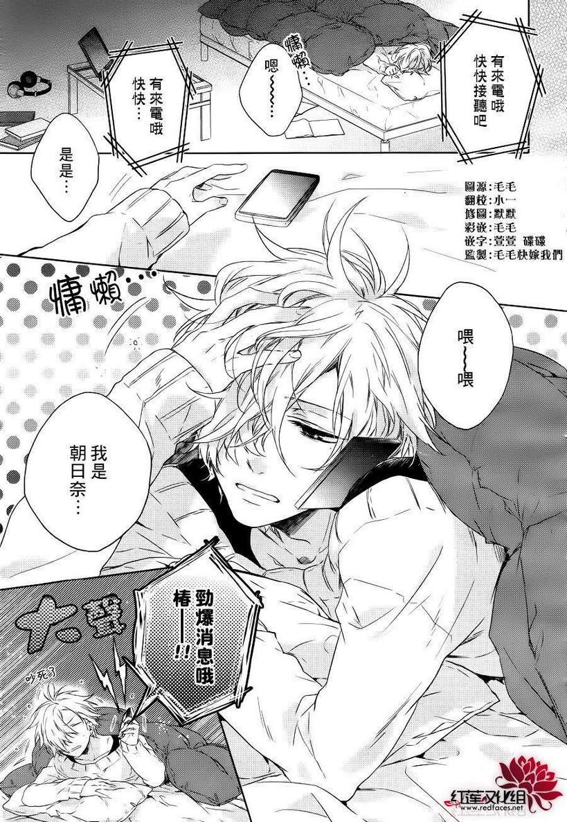 BROTHERS CONFLICT-椿篇韩漫全集-前篇无删减无遮挡章节图片 