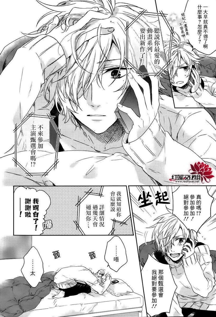 BROTHERS CONFLICT-椿篇韩漫全集-前篇无删减无遮挡章节图片 