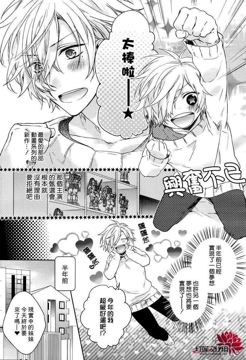 BROTHERS CONFLICT-椿篇韩漫全集-前篇无删减无遮挡章节图片 