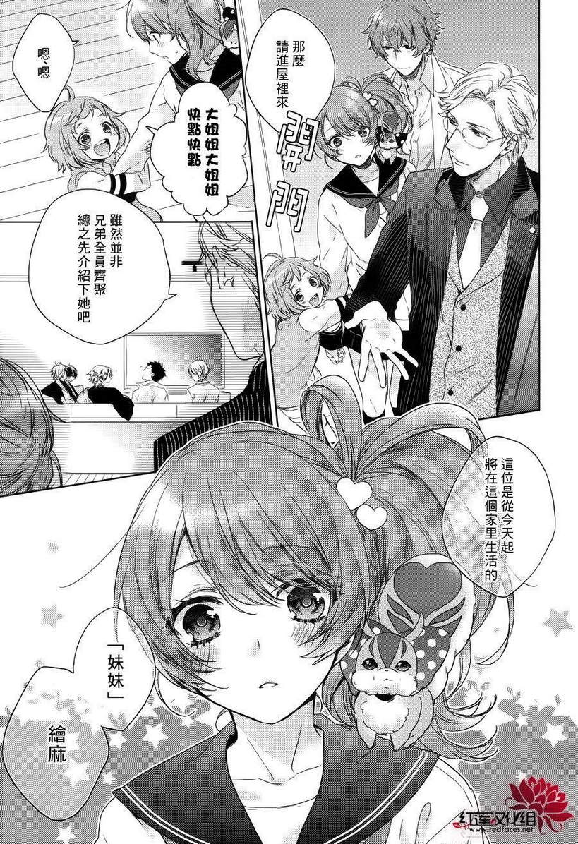 BROTHERS CONFLICT-椿篇韩漫全集-前篇无删减无遮挡章节图片 