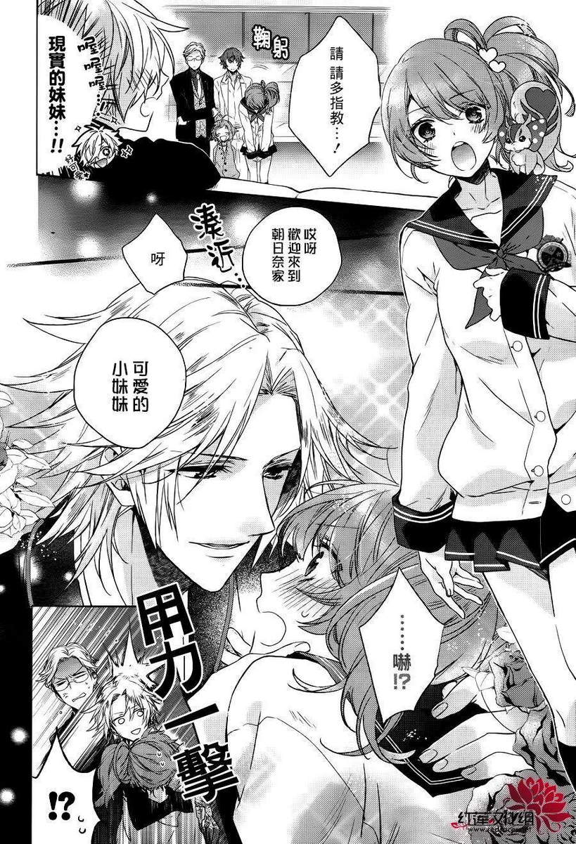 BROTHERS CONFLICT-椿篇韩漫全集-前篇无删减无遮挡章节图片 