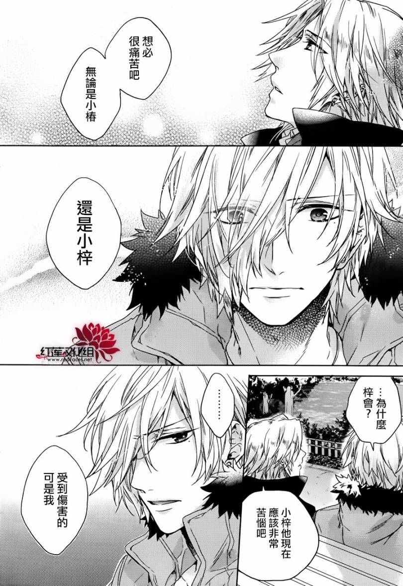 BROTHERS CONFLICT-椿篇韩漫全集-后篇无删减无遮挡章节图片 