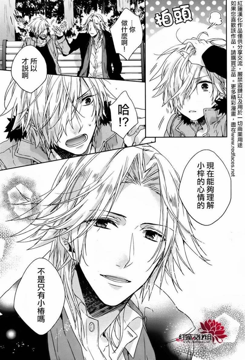 BROTHERS CONFLICT-椿篇韩漫全集-后篇无删减无遮挡章节图片 