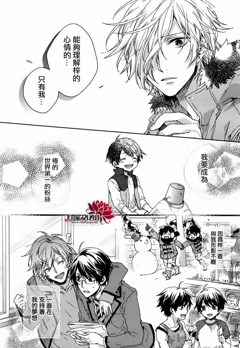 BROTHERS CONFLICT-椿篇韩漫全集-后篇无删减无遮挡章节图片 
