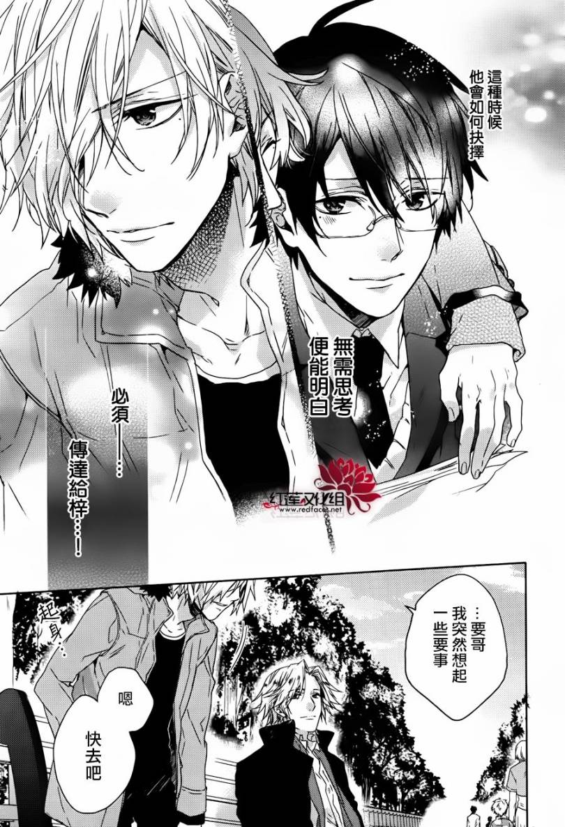 BROTHERS CONFLICT-椿篇韩漫全集-后篇无删减无遮挡章节图片 