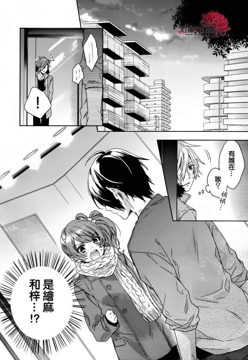 BROTHERS CONFLICT-椿篇韩漫全集-后篇无删减无遮挡章节图片 
