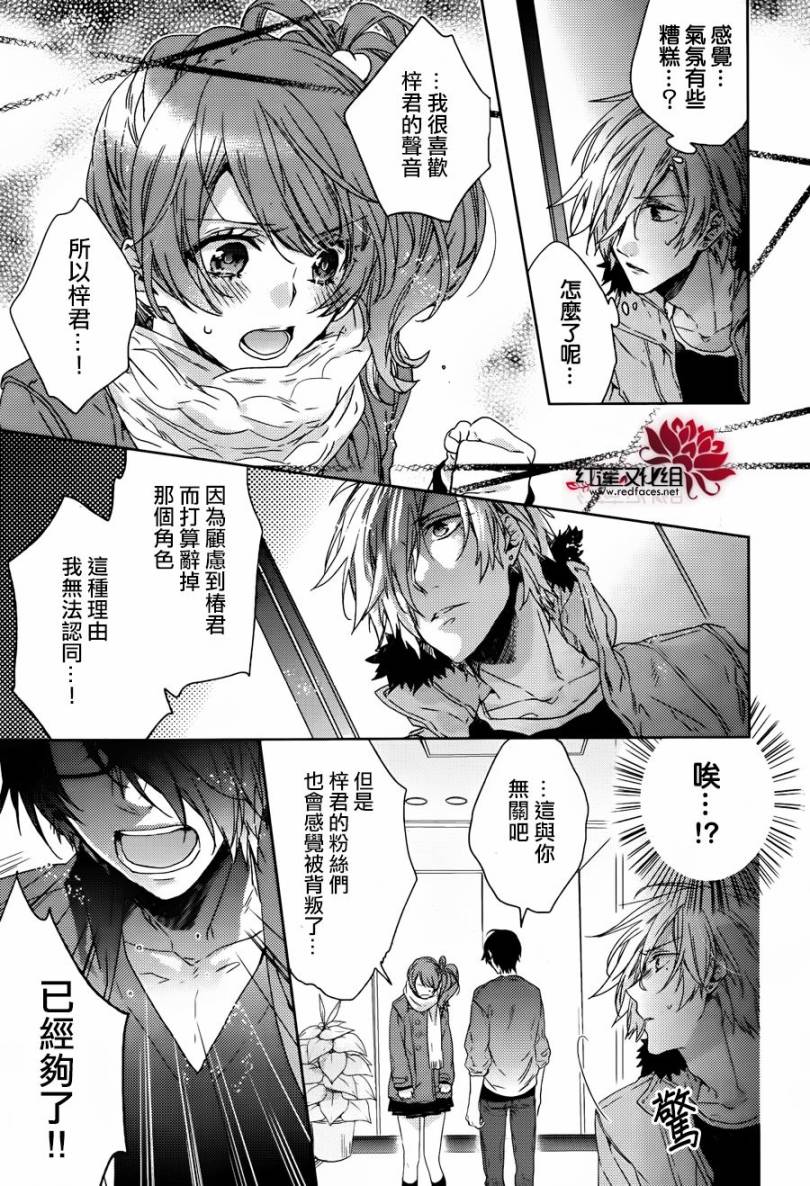 BROTHERS CONFLICT-椿篇韩漫全集-后篇无删减无遮挡章节图片 
