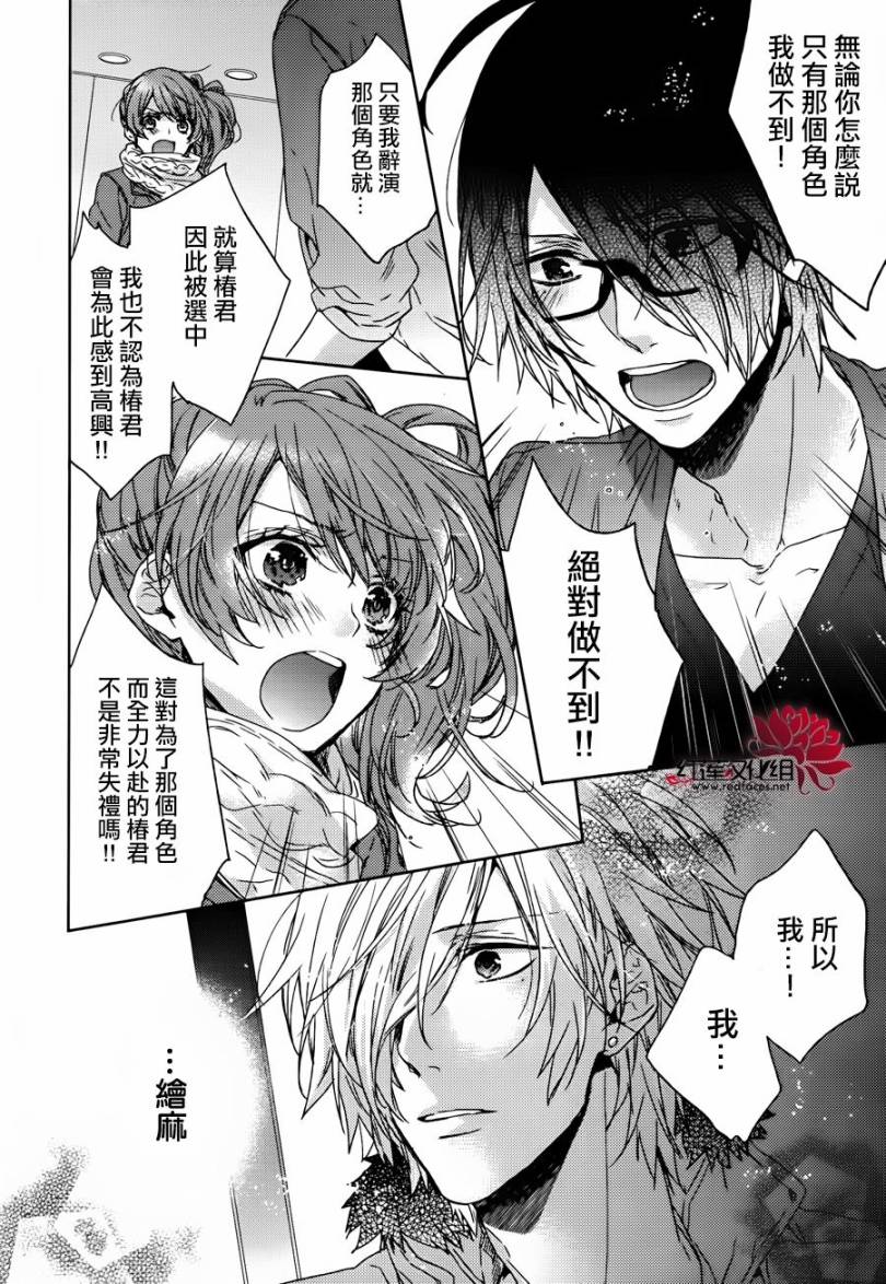 BROTHERS CONFLICT-椿篇韩漫全集-后篇无删减无遮挡章节图片 