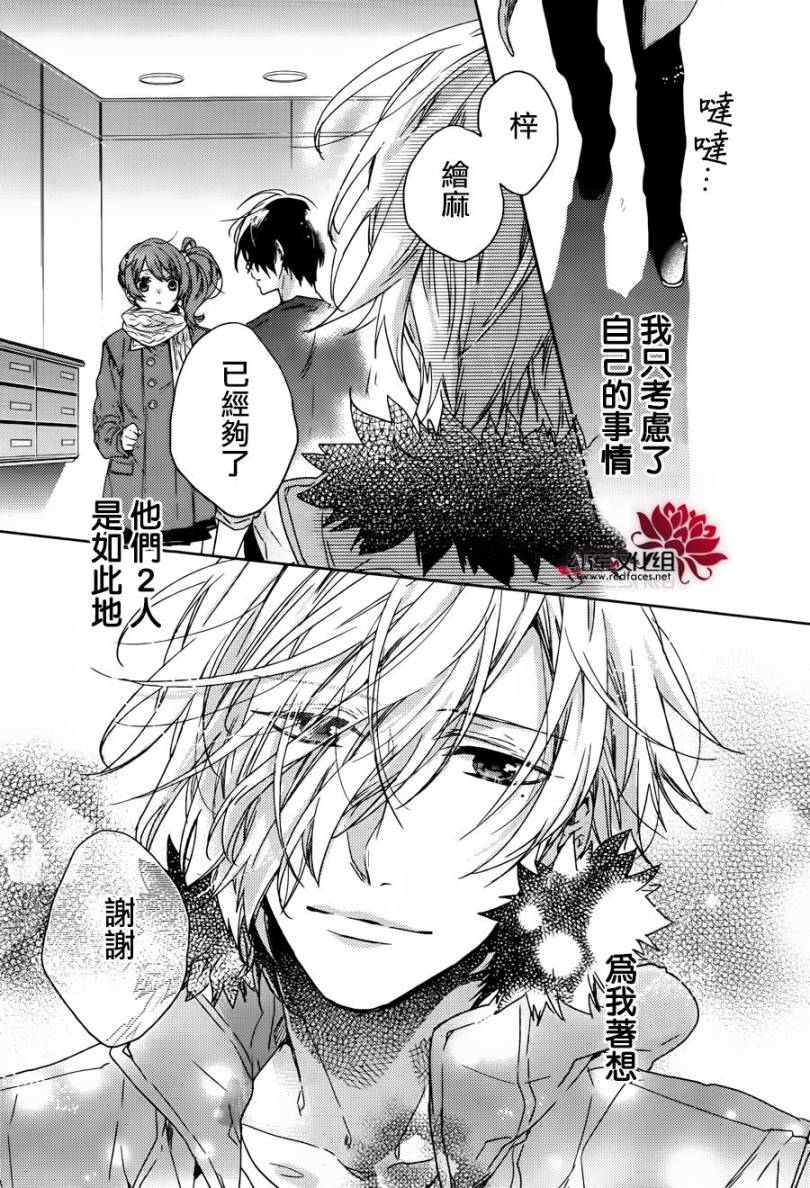 BROTHERS CONFLICT-椿篇韩漫全集-后篇无删减无遮挡章节图片 