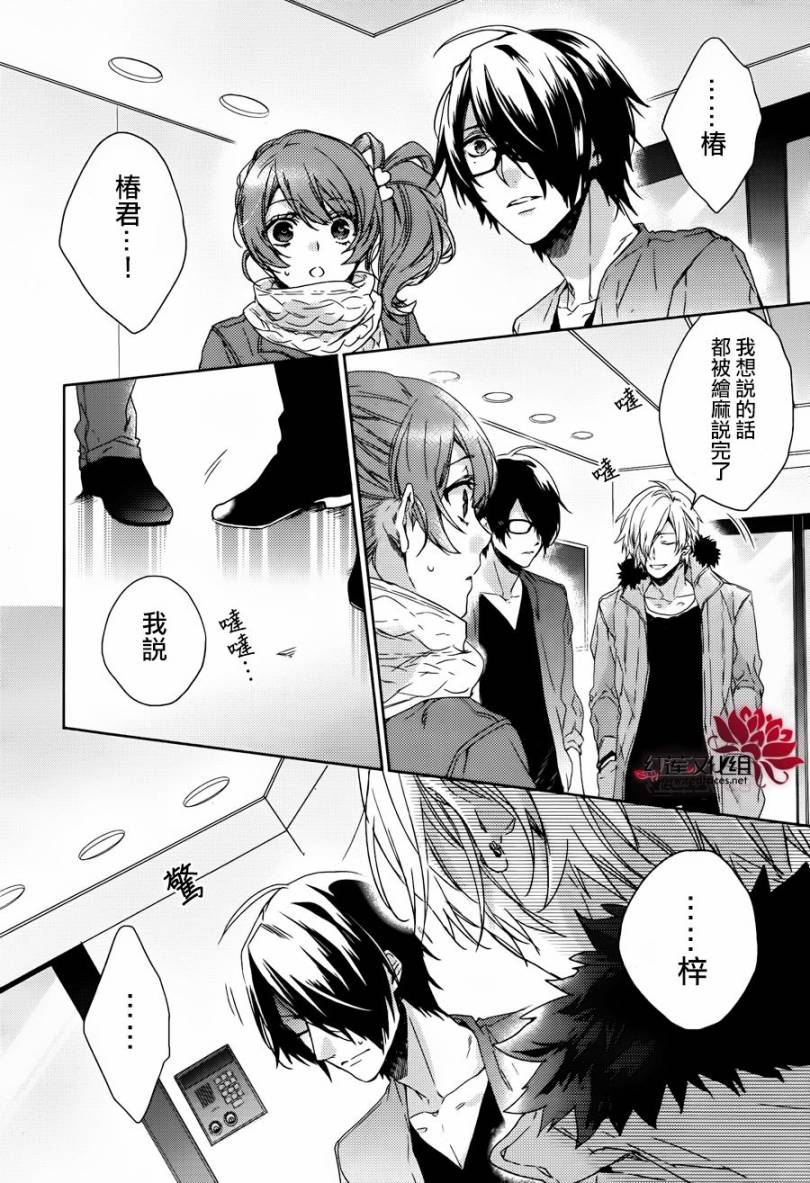 BROTHERS CONFLICT-椿篇韩漫全集-后篇无删减无遮挡章节图片 