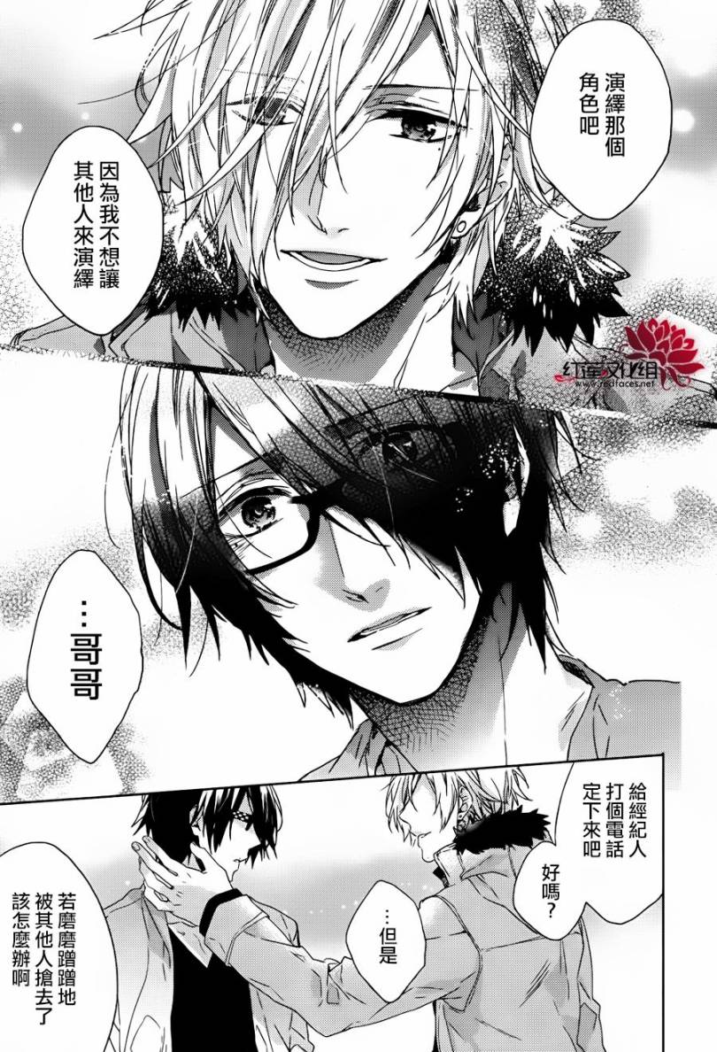 BROTHERS CONFLICT-椿篇韩漫全集-后篇无删减无遮挡章节图片 