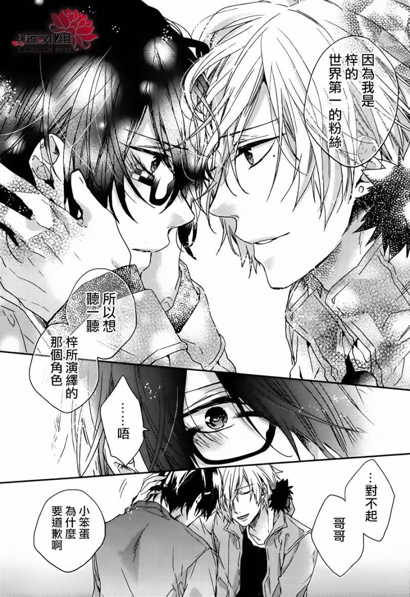 BROTHERS CONFLICT-椿篇韩漫全集-后篇无删减无遮挡章节图片 
