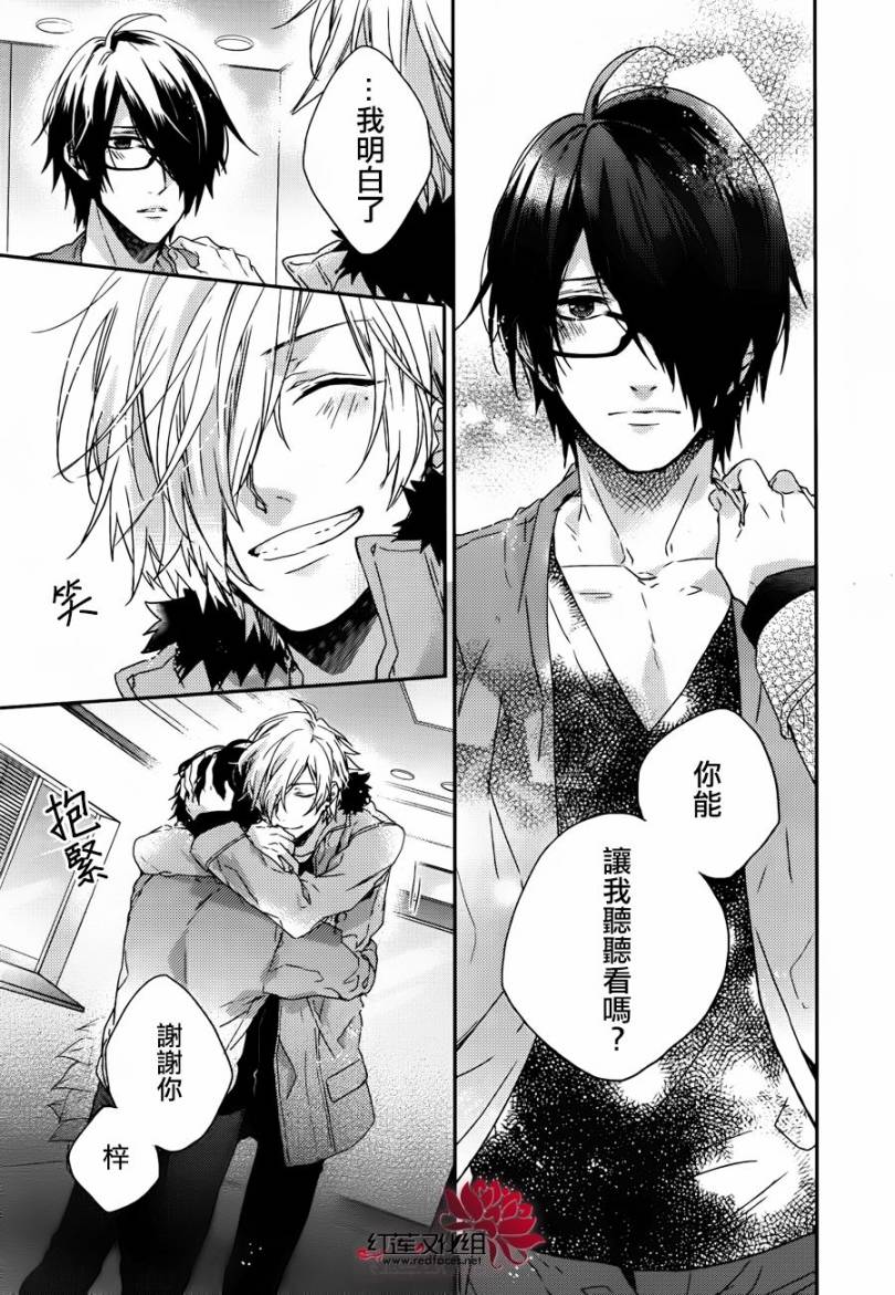 BROTHERS CONFLICT-椿篇韩漫全集-后篇无删减无遮挡章节图片 