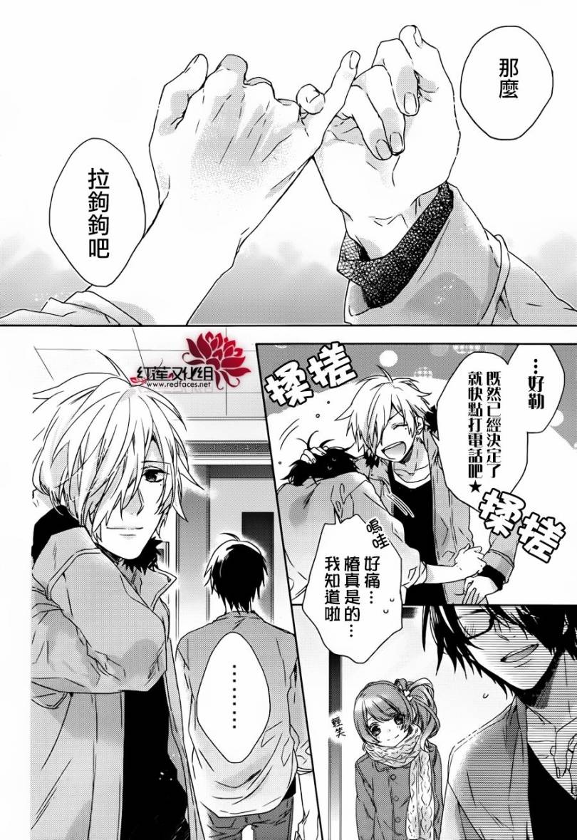 BROTHERS CONFLICT-椿篇韩漫全集-后篇无删减无遮挡章节图片 