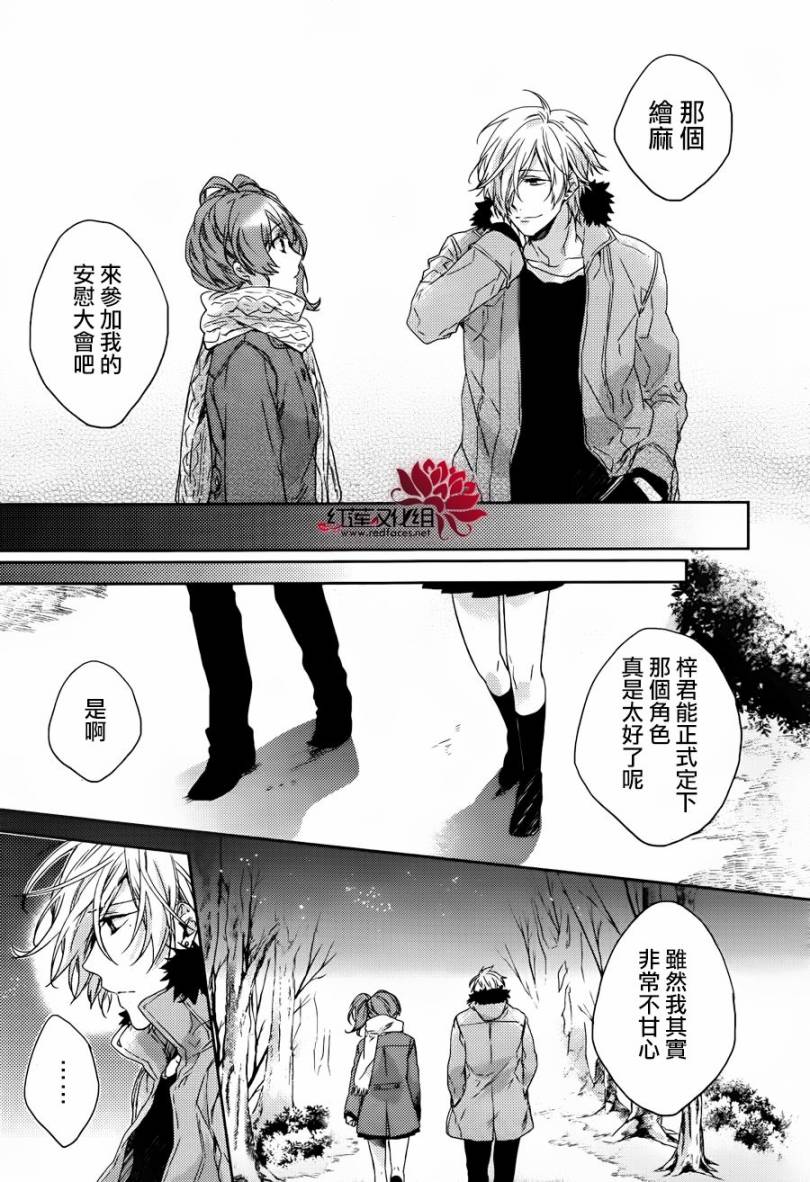 BROTHERS CONFLICT-椿篇韩漫全集-后篇无删减无遮挡章节图片 