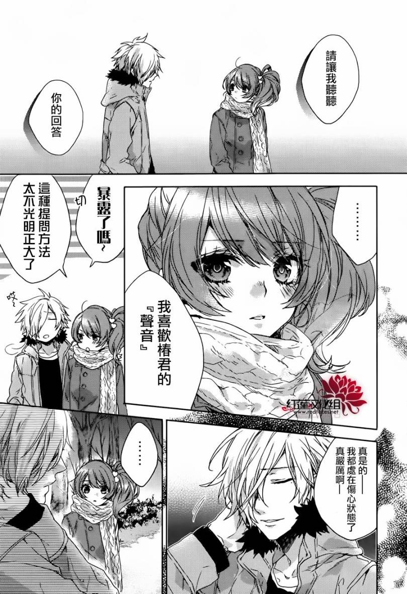 BROTHERS CONFLICT-椿篇韩漫全集-后篇无删减无遮挡章节图片 
