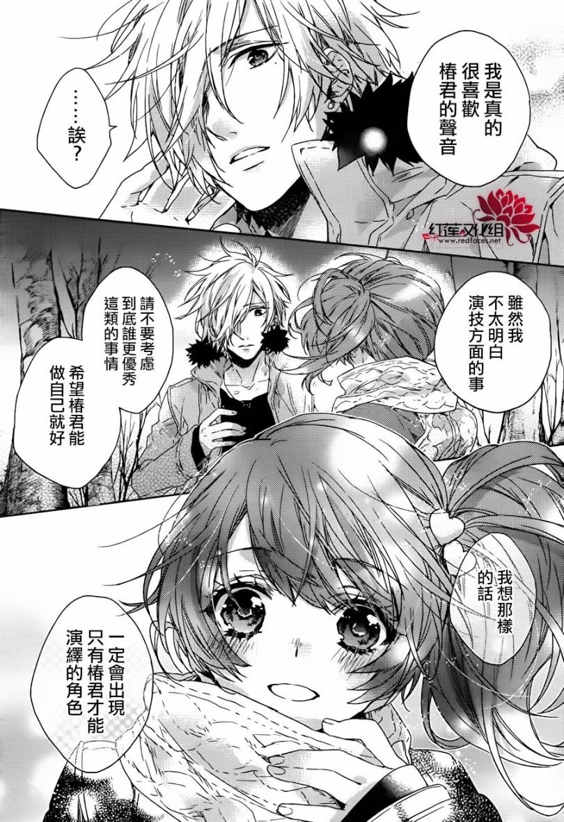BROTHERS CONFLICT-椿篇韩漫全集-后篇无删减无遮挡章节图片 