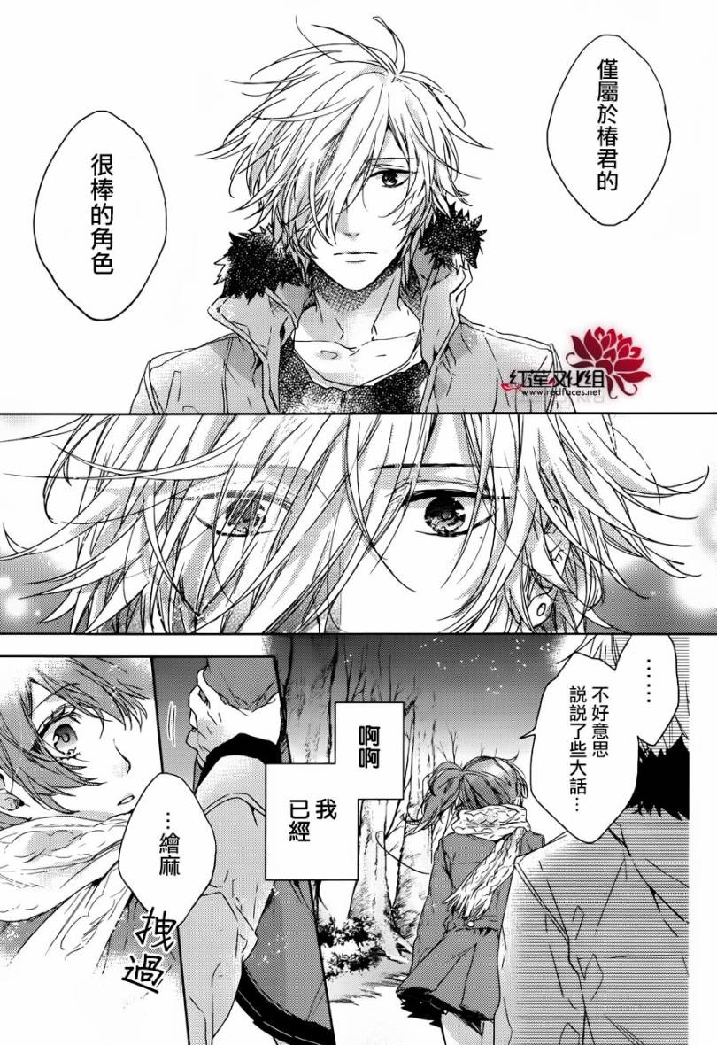 BROTHERS CONFLICT-椿篇韩漫全集-后篇无删减无遮挡章节图片 