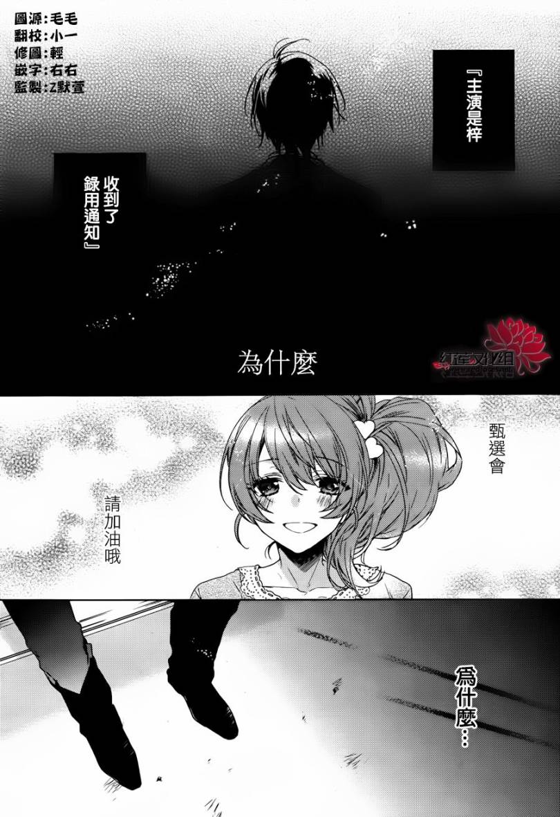 BROTHERS CONFLICT-椿篇韩漫全集-后篇无删减无遮挡章节图片 