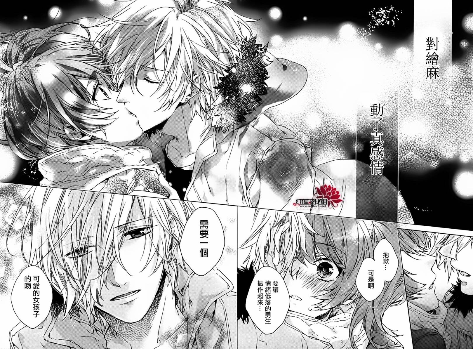 BROTHERS CONFLICT-椿篇韩漫全集-后篇无删减无遮挡章节图片 